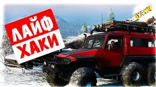 5 лайфхаков 🚚 SnowRunner гайд [Обновление 6.0 | Ковдозеро]