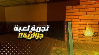 تجربة  لعبة من مطور جزائري !!  The Dark Fate I 🔥🇩🇿
