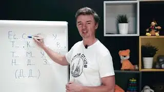Играть, чтобы знать! Видеоурок МЕТОД ДЫРЧАТОГО ТЕКСТА