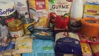 Закупка продуктов.