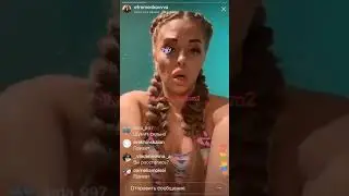 Ефрема про Фрост дом2