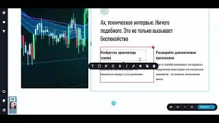 Как заменить контент на сайте Piggy Bank