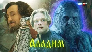 ГОДУНОВ В СТИЛЕ ДИСНЕЙ