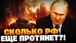 How much longer can Russia hold out? Is the Kremlin's military resources running out?!