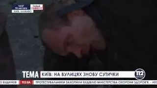 Евромайдан Киев 18 02 2014 Гоп стоп по европейски