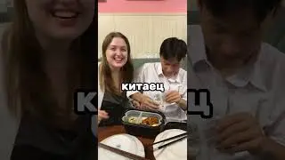 Ролтон по-КИТАЙСКИ 