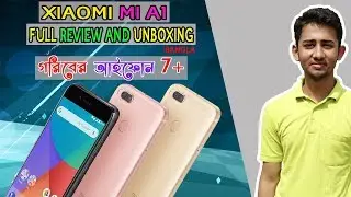 Xiaomi Mi A1 Unboxing and Review In Bangla | Xiaomi Mi A1 Black Unboxing | শাওমির সেরা ক্যামেরা ফোন