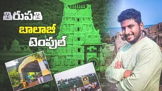Tirupati Balaji Temple 2024| Visakhapatnam To Tirumala | Tirumala Full Trip