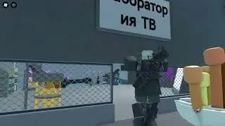 побег от скибидистов 87 часть 1