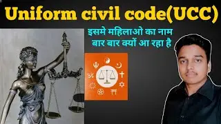 Uniform civil code explained | What is Uniform civil code | what is 