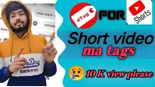 || Short video ma tags कैसे लगाएं ||🎉 #viral keyword research🔥