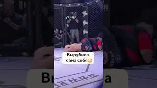 😲 В Чехии девушка-боец вырубила сама себя, ударившись об клетку