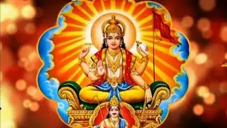 ఓం ఆదిత్యాయ నమః | Om Adityaya Namah 108 Times Chanting | for good luck | for Health & Beaty