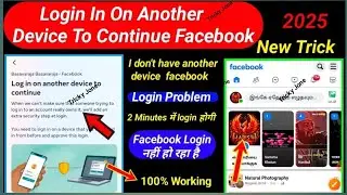 Login on another device to continue facebook problem| I don't have another device facebook| fb