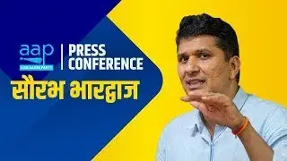 Saurabh Bharadwaj PC LIVE: AAP नेता सौरभ भारद्वाज की Press Conference