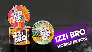 Izzi Bro - новинки!