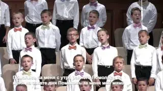 Детский Хор - 