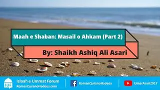 Maah e Shaban: Masail o Ahkam (Part 2) By: Shaikh Ashiq Ali Asari