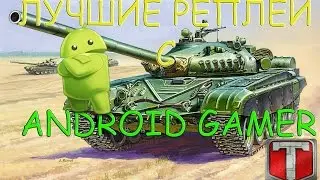 Wild Tanks Online - Гайд по Ис-3