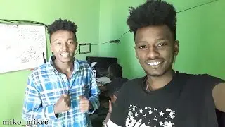 Miko Mikee||ይሉኝታን አያዉቅም ሰው ፍቅር ከያዘው