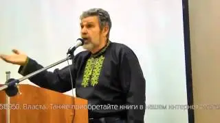 Георгий Сидоров   Глобальная подмена истории   История Руси 1ч