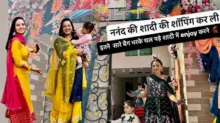 ननंद की शादी की शॉपिंग कर ली।। इतने  सारे बैग भरके चल पड़े शादी में enjoy करने 💃🏻💃🏻।।