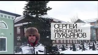 Сергей Лукьянов поздравляет друзей С Новым Годом   парк отель ОРЛОВСКИ