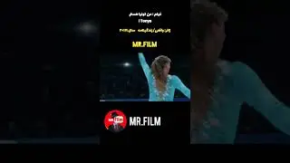 بهترین فیلم مارگو رابی /داستان واقعی ، فیلم جدید / معرفی بهترین فیلم ها و سریال‌های جهان#معرفی_فیلم