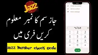 jazz sim number check ✅ || how to jazz sim card number 2024