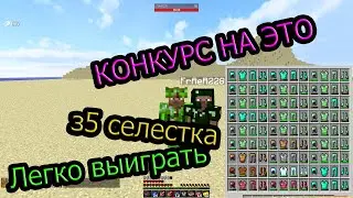 HCS|DivineRPG|Fragmovie| #3 ВЫБИЛ з5 СЕЛЕСТКУ КОНКУРС ДЛЯ ВСЕХ