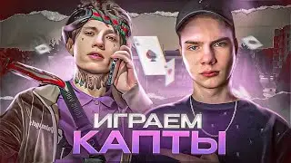 [СТРИМ] КРАСИВО ВОЗВРАЩАЕМСЯ! ИГРАЕМ БИТВЫ ЗА ТЕРРИТОРИИ С УРАГАНОМ ХОКАГЕ НА NEXT RP!