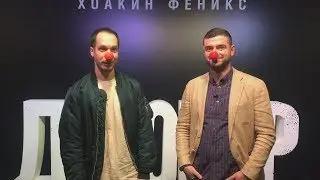 ДЖОКЕР - впечатление от фильма. NOSPOILERS.