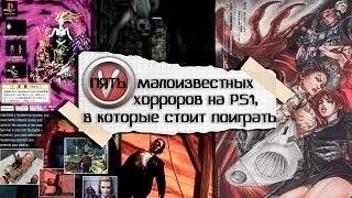 5 PLAYSTATION 1 HORROR HIDDEN GEMS