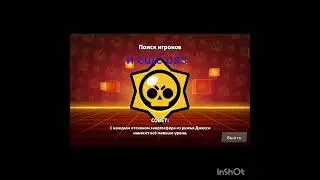 играю в бравл💛!