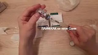 Как делать укол Цефтриаксон (разводить) для взрослого и ребенка  3 года - ЛАЙФХАК