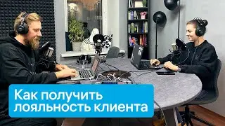 Как создать уникальное предложение и получить лояльность клиента: зачем нужен продуктовый подход