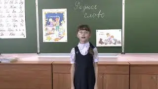 Савина Василиса Моя Родина