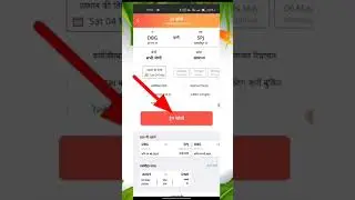 IRCTC sa train ticket kaise book Karen | how to book train ticket on mobile #shortsfeed#shorts#train
