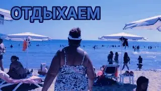 Коротко о том как отдохнула моя подруга этим летом на море , а я валялась дома