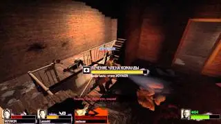 Left 4 Dead 2 | Серия №2 Переход