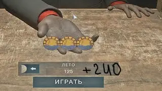 открываю целый час наперстки с нубами | выпало что то прекрасное в deceit ... покупаю весь ивент