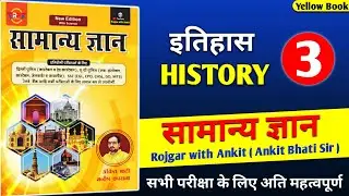 Ancient History of India | भारत का प्राचीन इतिहास | जैन धर्म एवं बौद्ध धर्म | Jain dharm baudh dharm