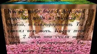 Мама