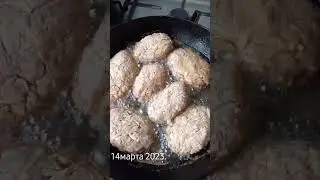 Жарим котлетки.Хромтау