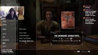 Одна радость прогоняет сто печалей. Глава 1. «Skyrim» N07↯