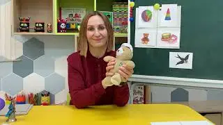 ПОзнаю мир "Игрушки"