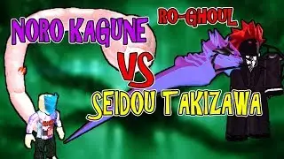 [CHAINSAW + TAKIZAWA!!] Ro-Ghoul | NORO KAGUNE VS SEIDOU TAKIZAWA! Preview!