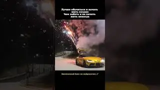 Учись или станешь бедным