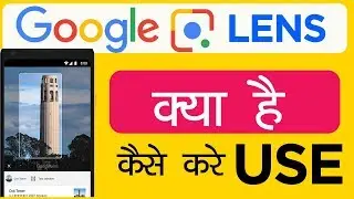Google lens kya hai ? What is Google Lens?How to use Google Lens?
