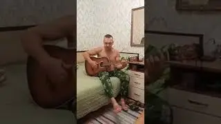 Андрюха брат поет 11 сентября 2022 г.